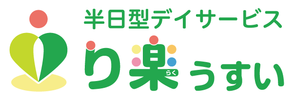 【公式サイト】千葉県佐倉市 半日型デイサービス | り楽 うすい